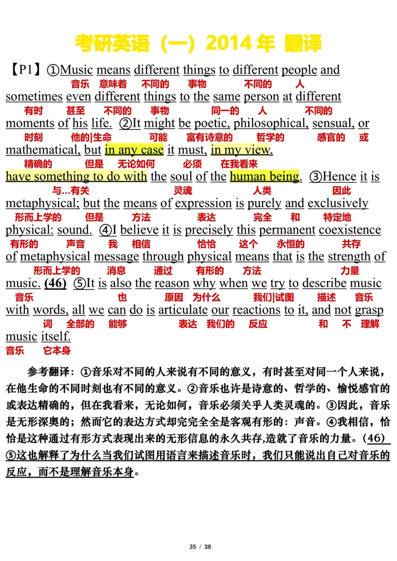 英语一2014年_考研英语真题（英一＋英二）_考研英语真题_考研英语一历年真题_❤️7.英语一逐词翻译（2005-2025）_3版本三所有题型推荐2002-2025_逐词翻译_10-24