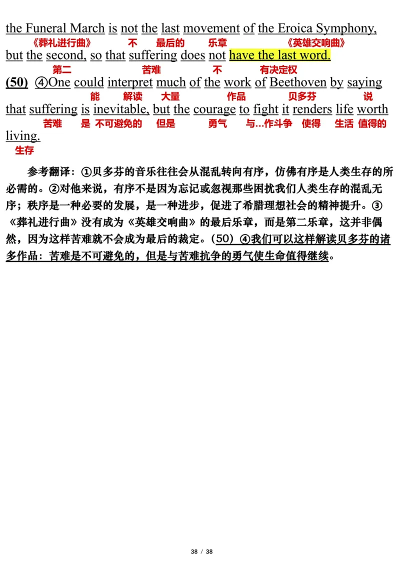 英语一2014年_考研英语真题（英一＋英二）_考研英语真题_考研英语一历年真题_❤️7.英语一逐词翻译（2005-2025）_3版本三所有题型推荐2002-2025_逐词翻译_10-24