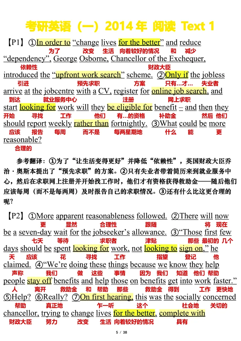 英语一2014年_考研英语真题（英一＋英二）_考研英语真题_考研英语一历年真题_❤️7.英语一逐词翻译（2005-2025）_3版本三所有题型推荐2002-2025_逐词翻译_10-24