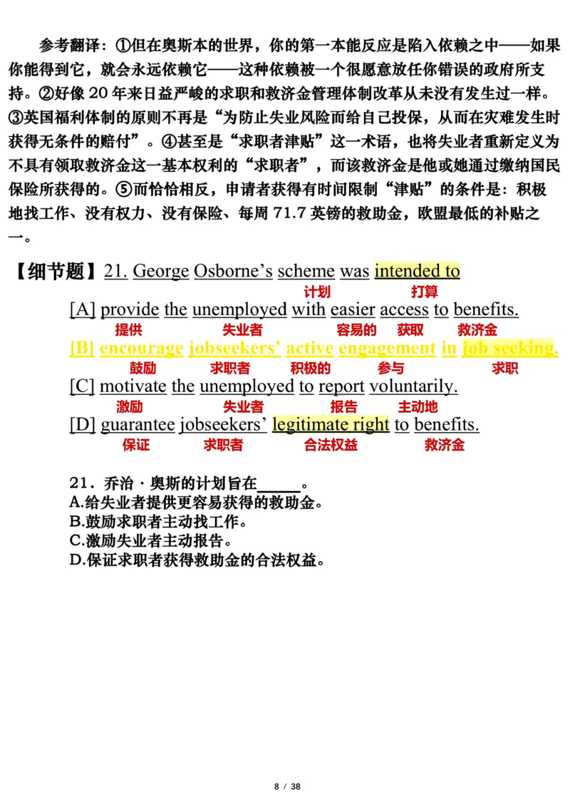 英语一2014年_考研英语真题（英一＋英二）_考研英语真题_考研英语一历年真题_❤️7.英语一逐词翻译（2005-2025）_3版本三所有题型推荐2002-2025_逐词翻译_10-24