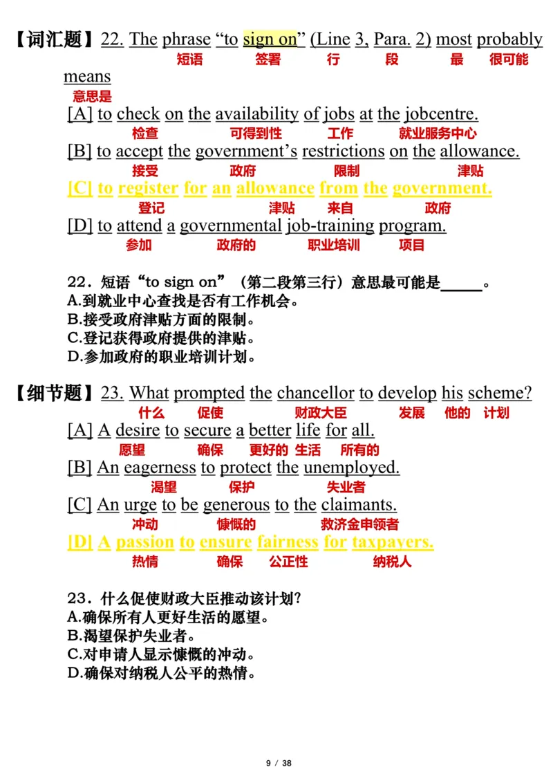 英语一2014年_考研英语真题（英一＋英二）_考研英语真题_考研英语一历年真题_❤️7.英语一逐词翻译（2005-2025）_3版本三所有题型推荐2002-2025_逐词翻译_10-24