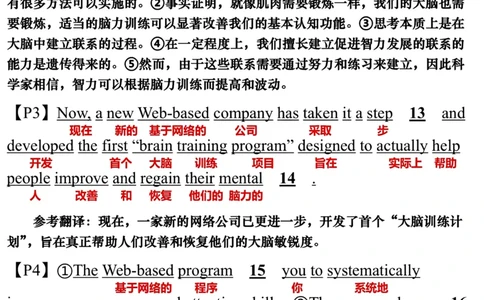英语一2014年_考研英语真题（英一＋英二）_考研英语真题_考研英语一历年真题_❤️7.英语一逐词翻译（2005-2025）_3版本三所有题型推荐2002-2025_逐词翻译_10-24