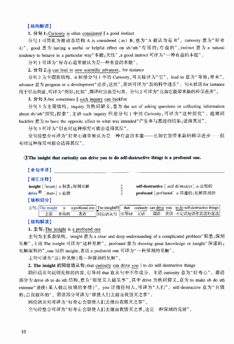 2018年逐词逐句精讲册_考研英语真题（英一＋英二）_考研英语真题_考研英语二历年真题_❤️4.英语二（逐词逐句）纸质版也是24之前