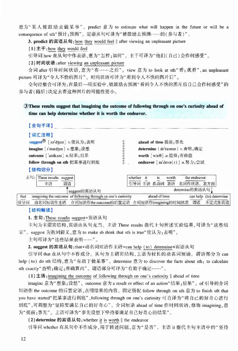 2018年逐词逐句精讲册_考研英语真题（英一＋英二）_考研英语真题_考研英语二历年真题_❤️4.英语二（逐词逐句）纸质版也是24之前