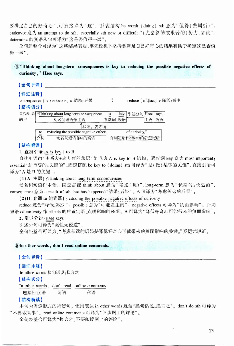 2018年逐词逐句精讲册_考研英语真题（英一＋英二）_考研英语真题_考研英语二历年真题_❤️4.英语二（逐词逐句）纸质版也是24之前