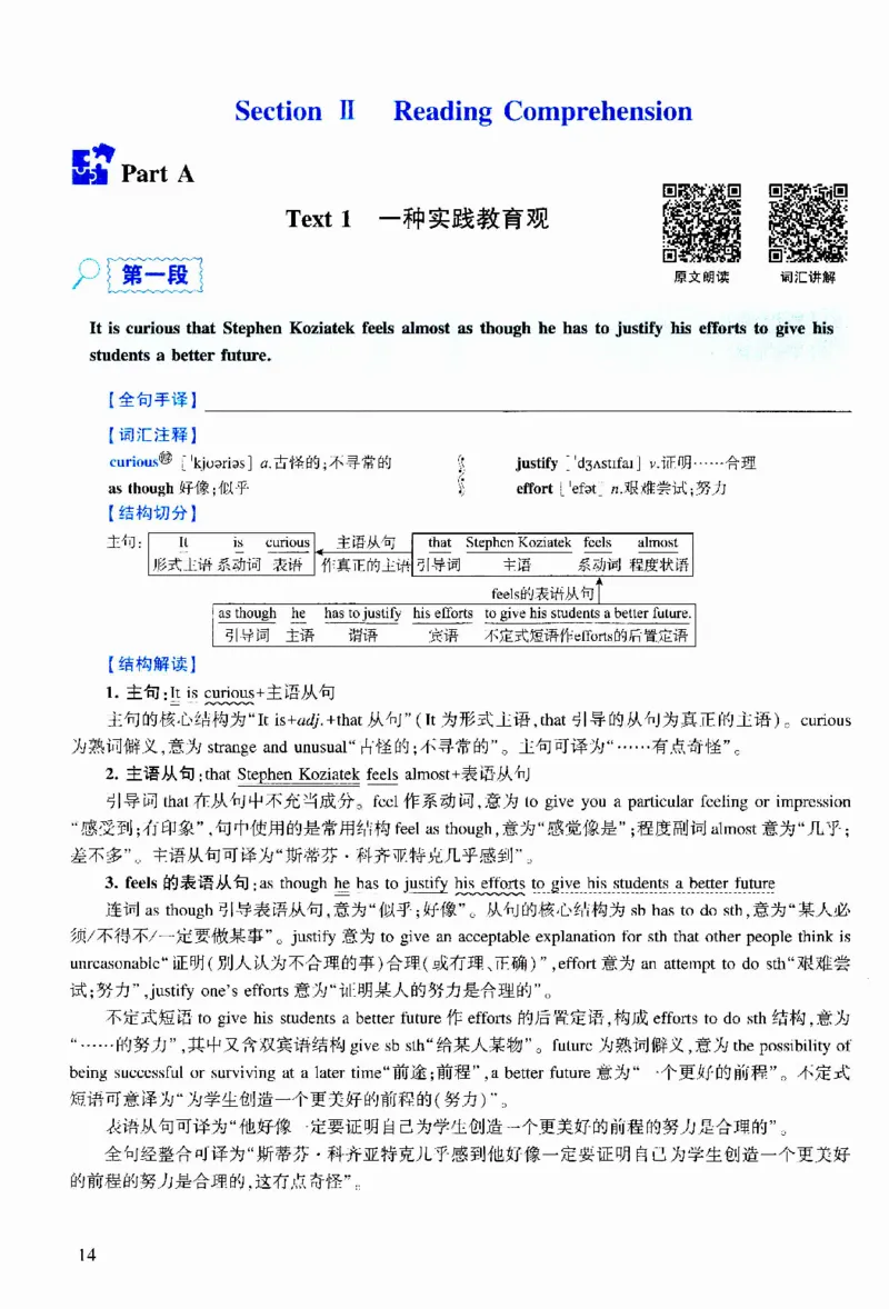 2018年逐词逐句精讲册_考研英语真题（英一＋英二）_考研英语真题_考研英语二历年真题_❤️4.英语二（逐词逐句）纸质版也是24之前