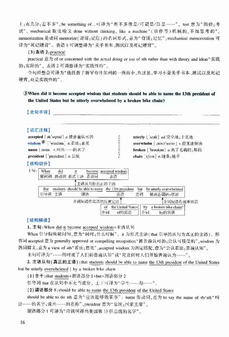 2018年逐词逐句精讲册_考研英语真题（英一＋英二）_考研英语真题_考研英语二历年真题_❤️4.英语二（逐词逐句）纸质版也是24之前