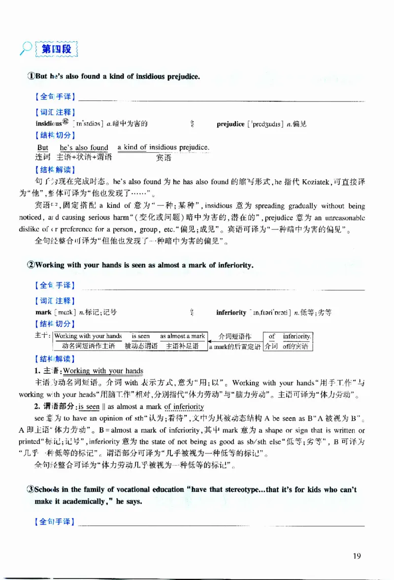 2018年逐词逐句精讲册_考研英语真题（英一＋英二）_考研英语真题_考研英语二历年真题_❤️4.英语二（逐词逐句）纸质版也是24之前