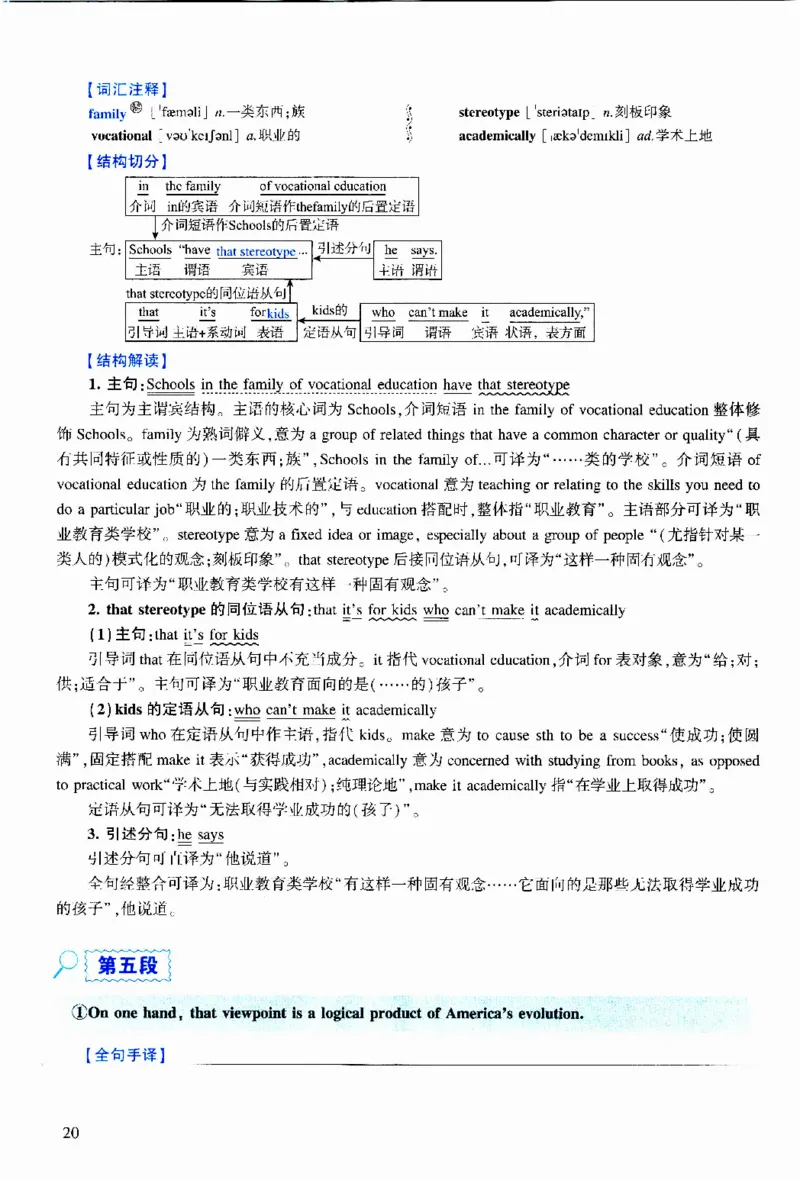 2018年逐词逐句精讲册_考研英语真题（英一＋英二）_考研英语真题_考研英语二历年真题_❤️4.英语二（逐词逐句）纸质版也是24之前