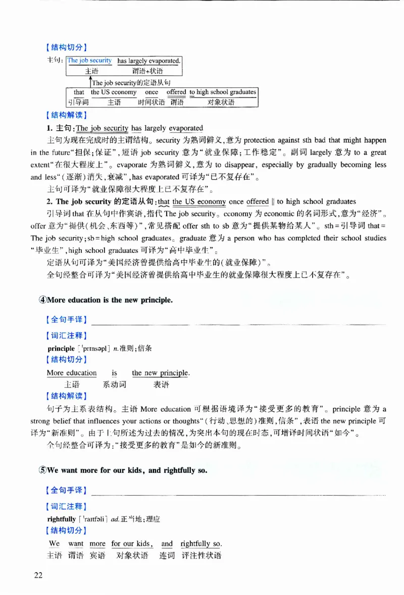 2018年逐词逐句精讲册_考研英语真题（英一＋英二）_考研英语真题_考研英语二历年真题_❤️4.英语二（逐词逐句）纸质版也是24之前