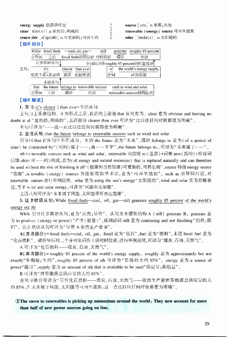 2018年逐词逐句精讲册_考研英语真题（英一＋英二）_考研英语真题_考研英语二历年真题_❤️4.英语二（逐词逐句）纸质版也是24之前