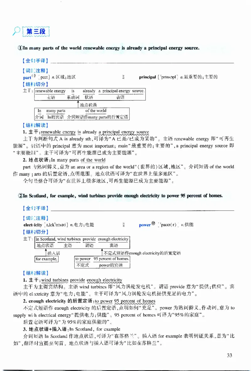 2018年逐词逐句精讲册_考研英语真题（英一＋英二）_考研英语真题_考研英语二历年真题_❤️4.英语二（逐词逐句）纸质版也是24之前