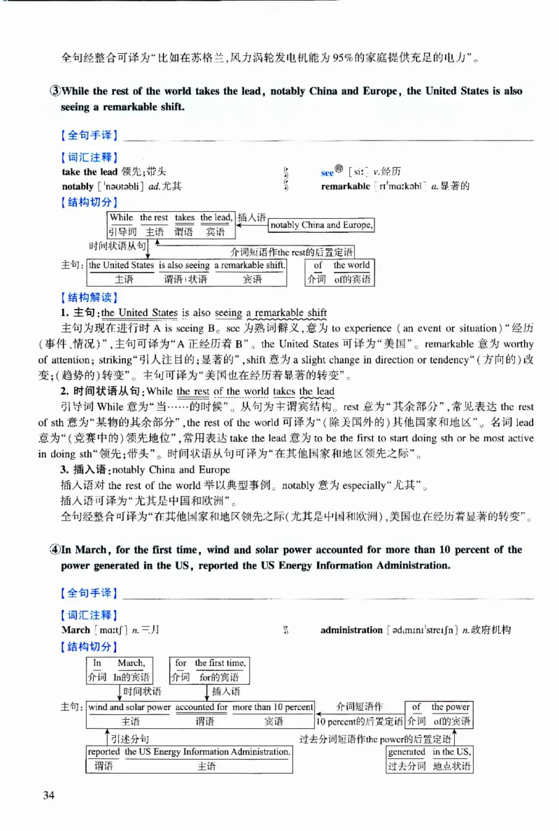2018年逐词逐句精讲册_考研英语真题（英一＋英二）_考研英语真题_考研英语二历年真题_❤️4.英语二（逐词逐句）纸质版也是24之前