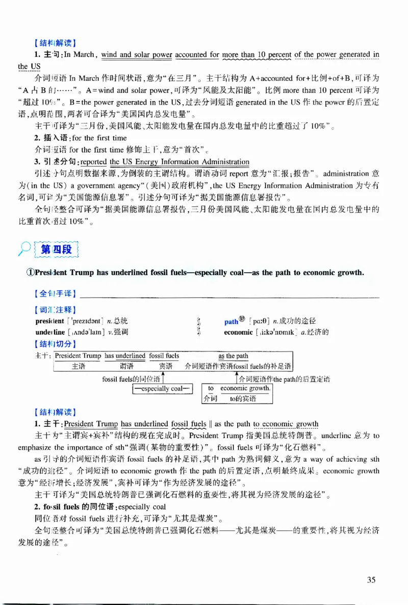 2018年逐词逐句精讲册_考研英语真题（英一＋英二）_考研英语真题_考研英语二历年真题_❤️4.英语二（逐词逐句）纸质版也是24之前