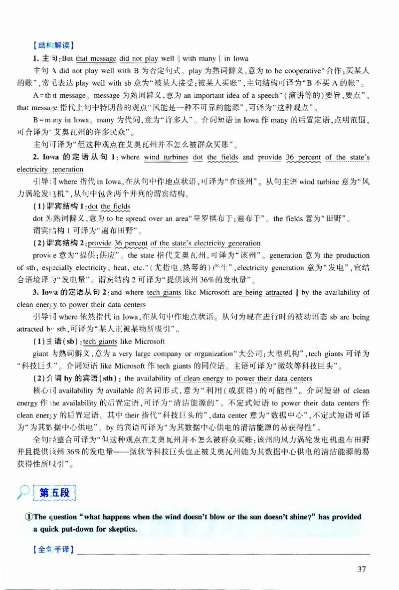 2018年逐词逐句精讲册_考研英语真题（英一＋英二）_考研英语真题_考研英语二历年真题_❤️4.英语二（逐词逐句）纸质版也是24之前