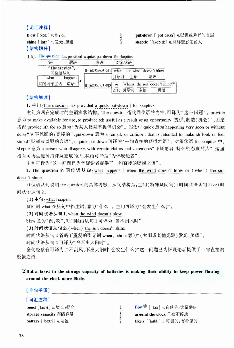 2018年逐词逐句精讲册_考研英语真题（英一＋英二）_考研英语真题_考研英语二历年真题_❤️4.英语二（逐词逐句）纸质版也是24之前