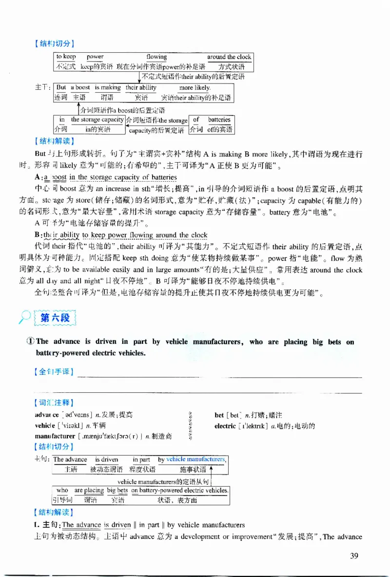 2018年逐词逐句精讲册_考研英语真题（英一＋英二）_考研英语真题_考研英语二历年真题_❤️4.英语二（逐词逐句）纸质版也是24之前