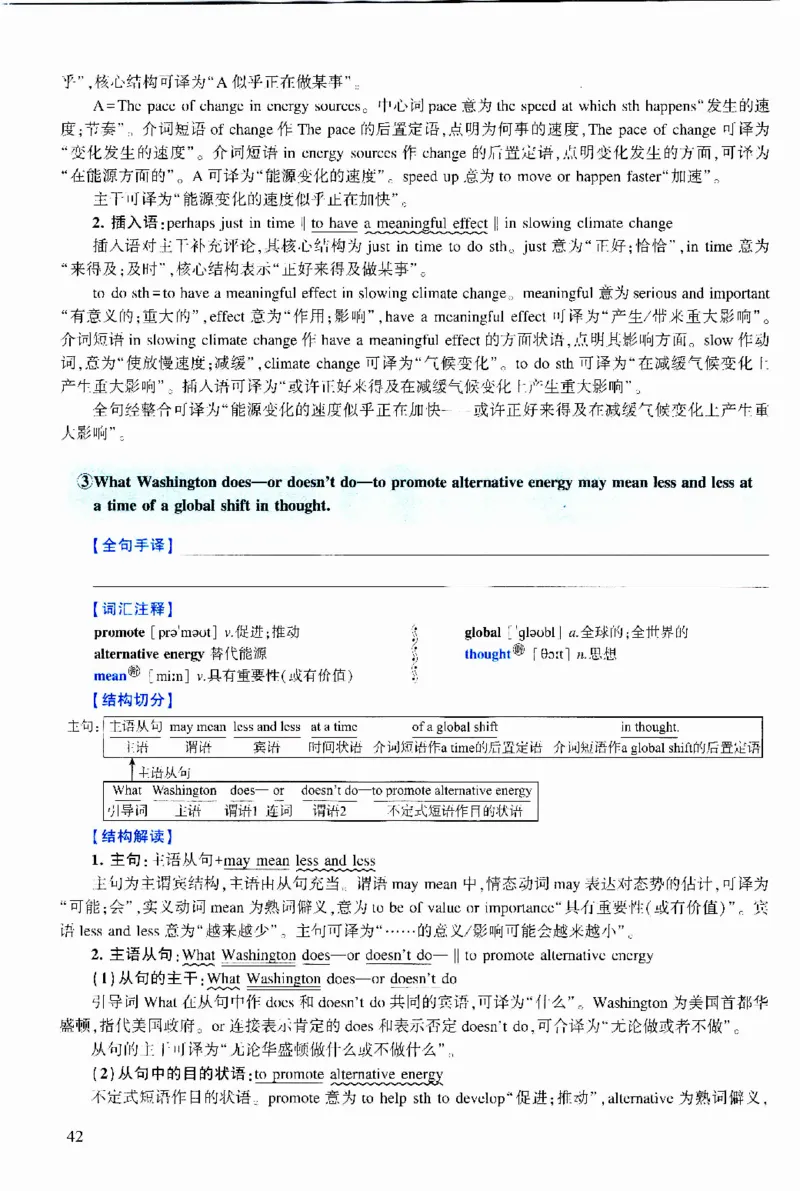 2018年逐词逐句精讲册_考研英语真题（英一＋英二）_考研英语真题_考研英语二历年真题_❤️4.英语二（逐词逐句）纸质版也是24之前