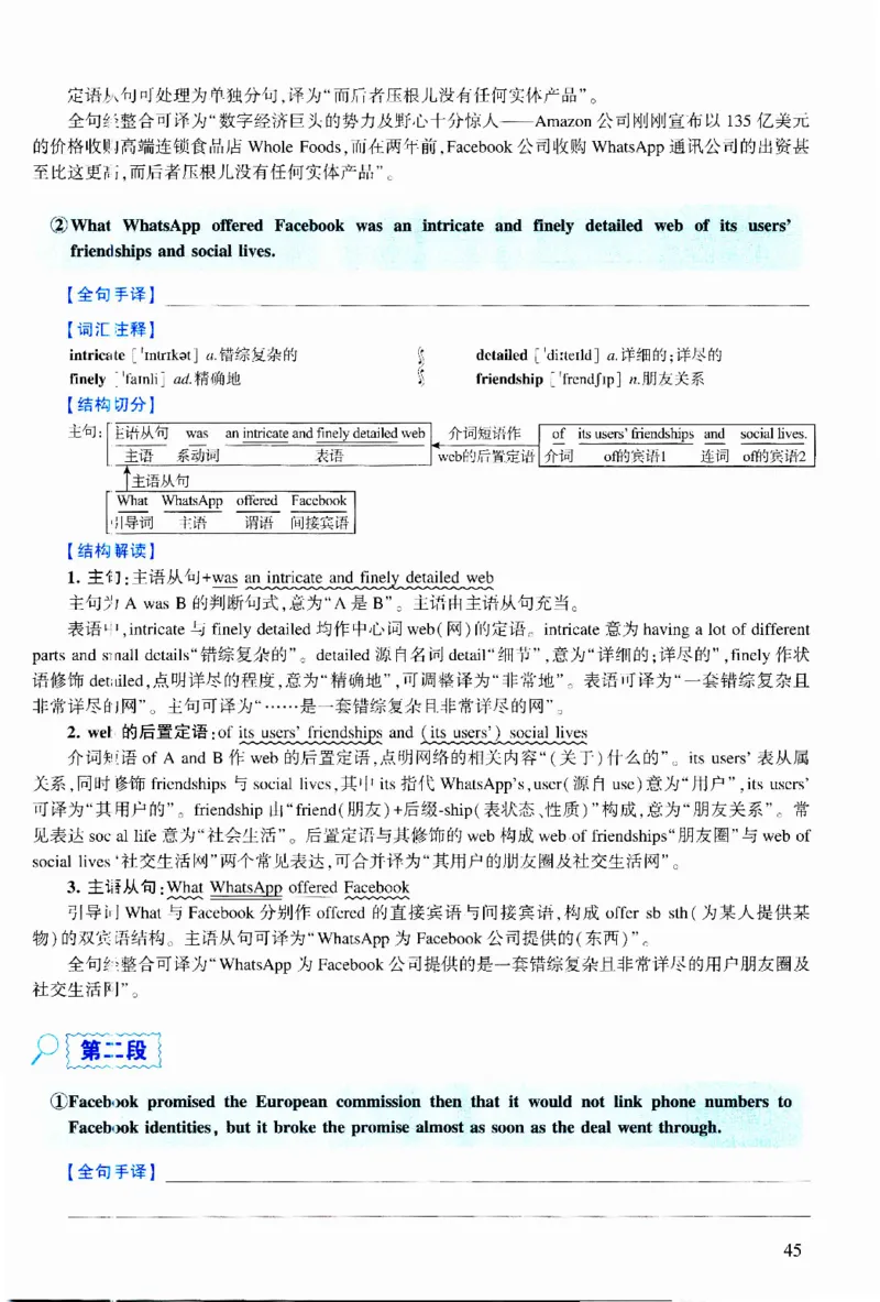 2018年逐词逐句精讲册_考研英语真题（英一＋英二）_考研英语真题_考研英语二历年真题_❤️4.英语二（逐词逐句）纸质版也是24之前