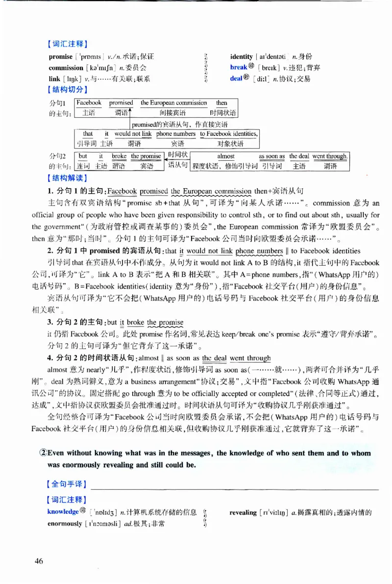 2018年逐词逐句精讲册_考研英语真题（英一＋英二）_考研英语真题_考研英语二历年真题_❤️4.英语二（逐词逐句）纸质版也是24之前