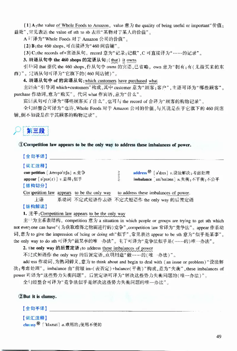 2018年逐词逐句精讲册_考研英语真题（英一＋英二）_考研英语真题_考研英语二历年真题_❤️4.英语二（逐词逐句）纸质版也是24之前