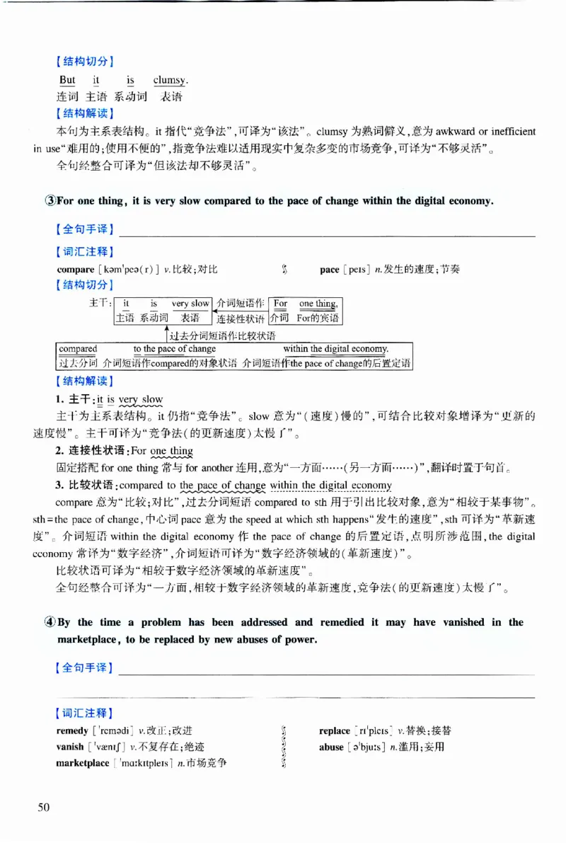 2018年逐词逐句精讲册_考研英语真题（英一＋英二）_考研英语真题_考研英语二历年真题_❤️4.英语二（逐词逐句）纸质版也是24之前