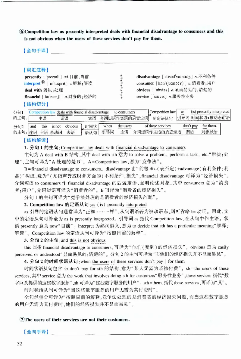 2018年逐词逐句精讲册_考研英语真题（英一＋英二）_考研英语真题_考研英语二历年真题_❤️4.英语二（逐词逐句）纸质版也是24之前
