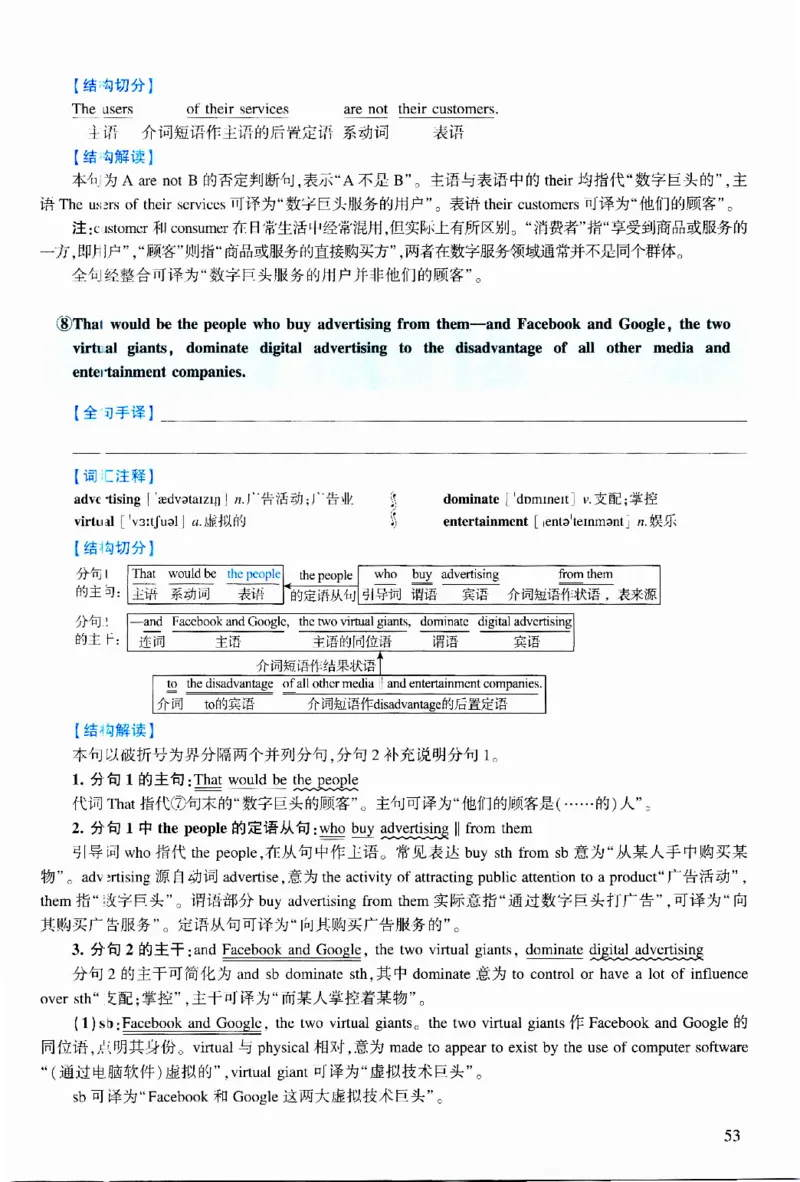 2018年逐词逐句精讲册_考研英语真题（英一＋英二）_考研英语真题_考研英语二历年真题_❤️4.英语二（逐词逐句）纸质版也是24之前