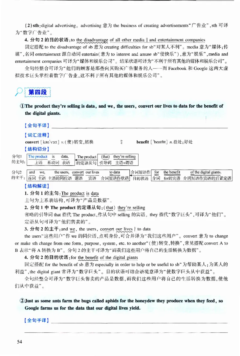 2018年逐词逐句精讲册_考研英语真题（英一＋英二）_考研英语真题_考研英语二历年真题_❤️4.英语二（逐词逐句）纸质版也是24之前