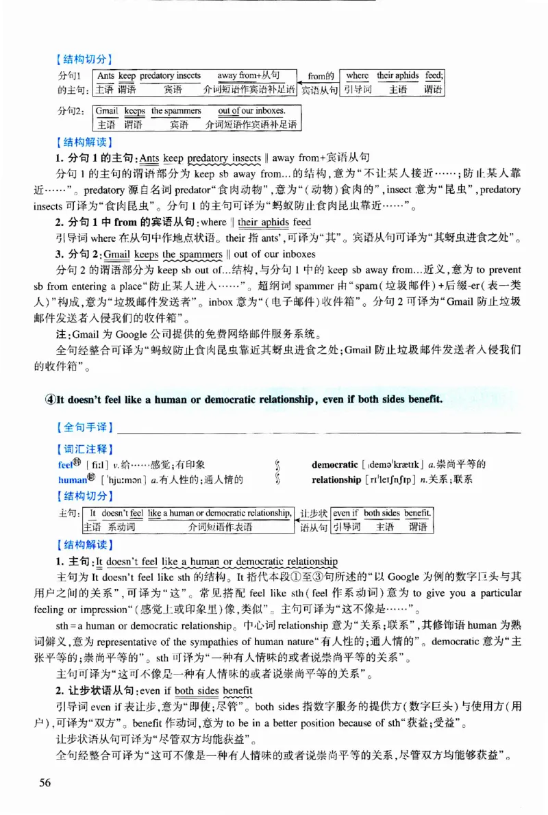 2018年逐词逐句精讲册_考研英语真题（英一＋英二）_考研英语真题_考研英语二历年真题_❤️4.英语二（逐词逐句）纸质版也是24之前