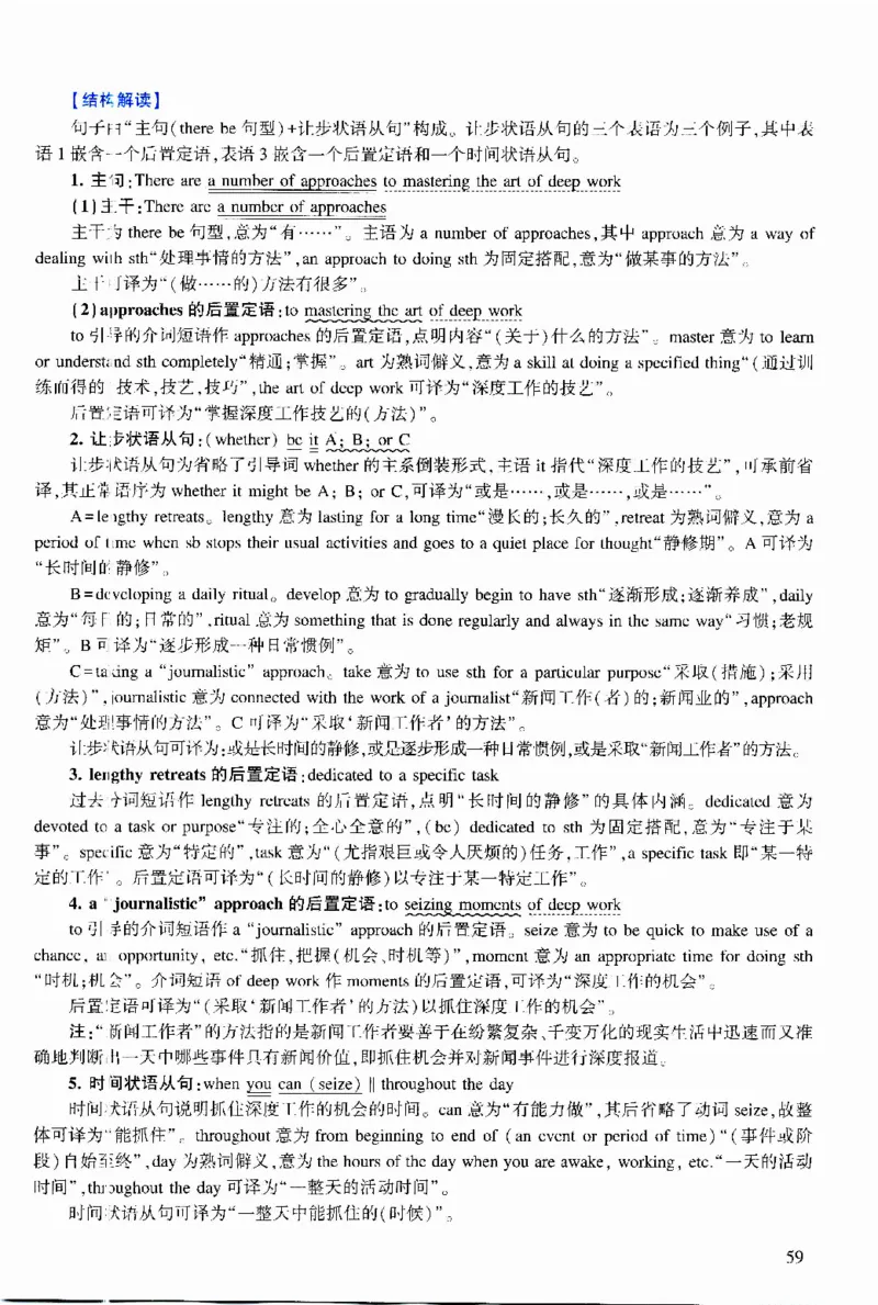 2018年逐词逐句精讲册_考研英语真题（英一＋英二）_考研英语真题_考研英语二历年真题_❤️4.英语二（逐词逐句）纸质版也是24之前