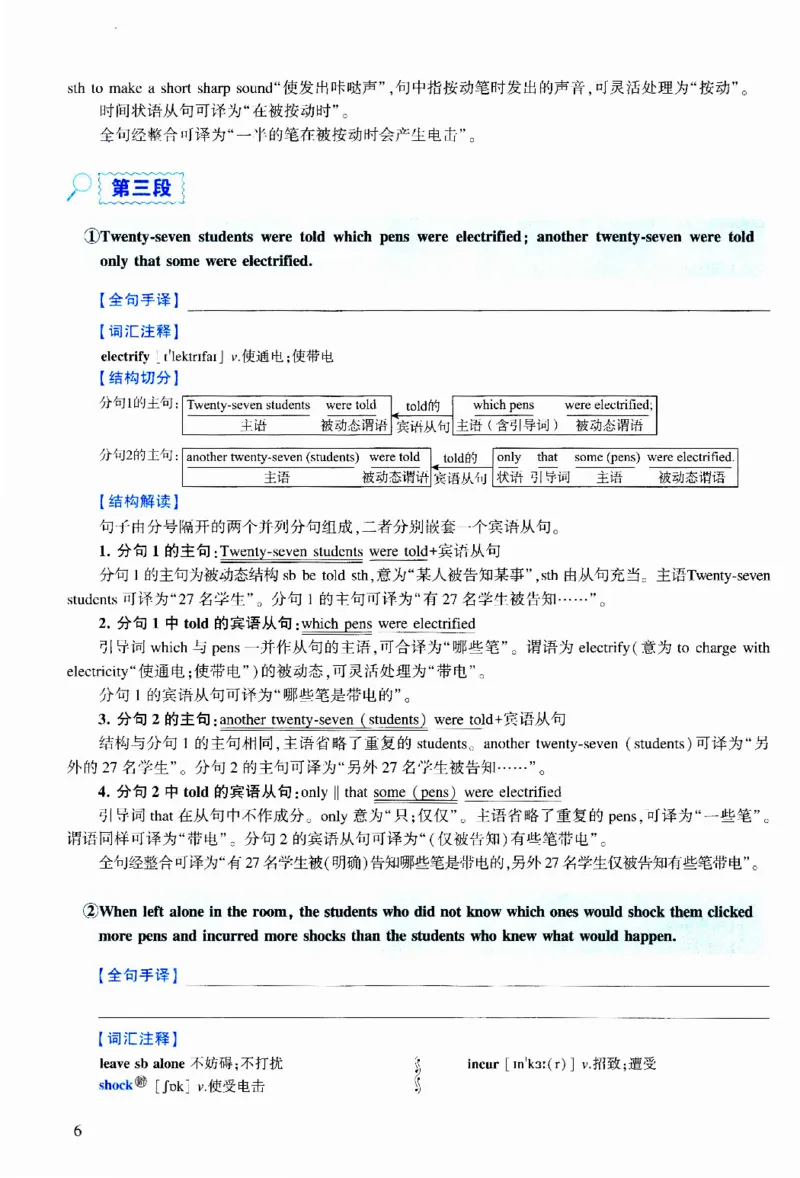 2018年逐词逐句精讲册_考研英语真题（英一＋英二）_考研英语真题_考研英语二历年真题_❤️4.英语二（逐词逐句）纸质版也是24之前