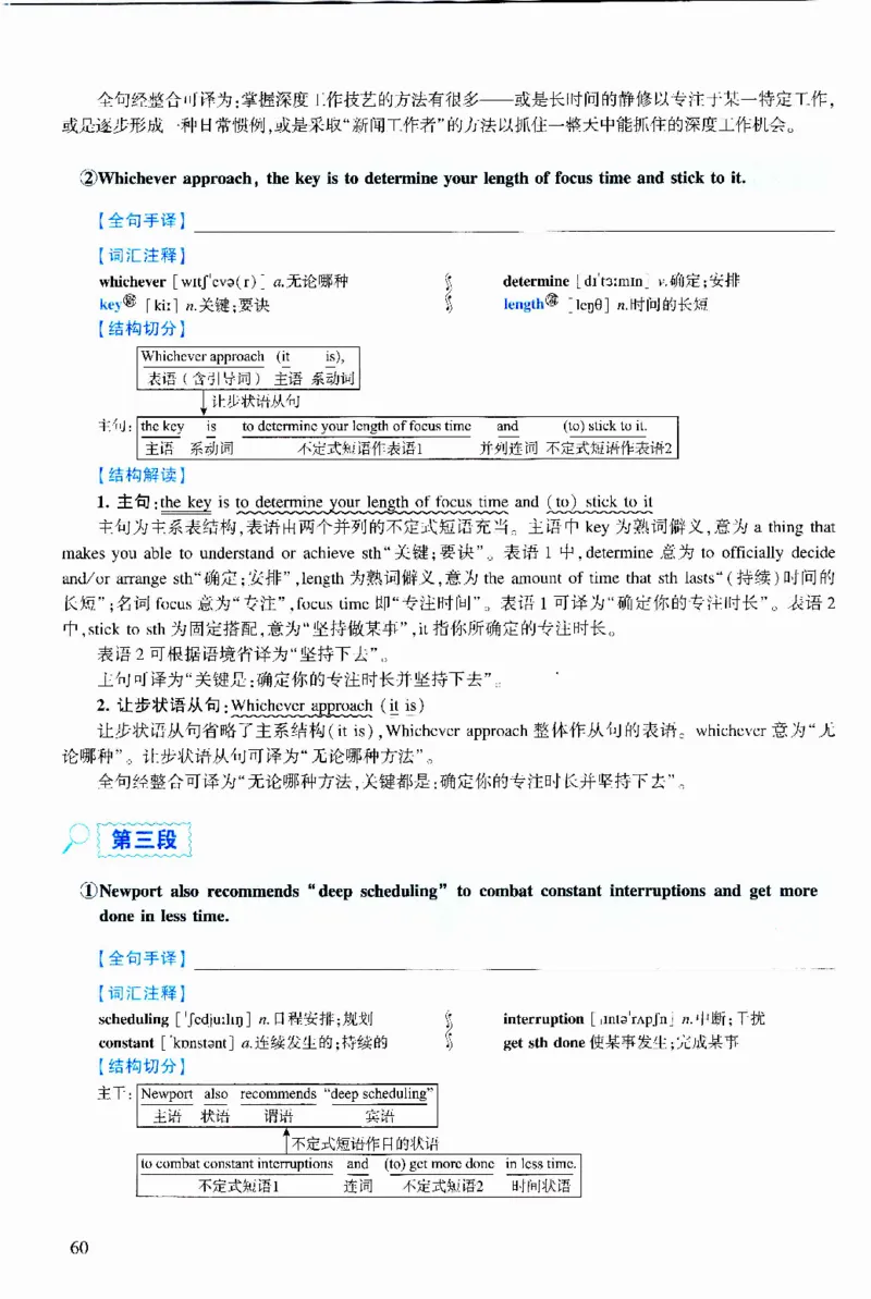 2018年逐词逐句精讲册_考研英语真题（英一＋英二）_考研英语真题_考研英语二历年真题_❤️4.英语二（逐词逐句）纸质版也是24之前