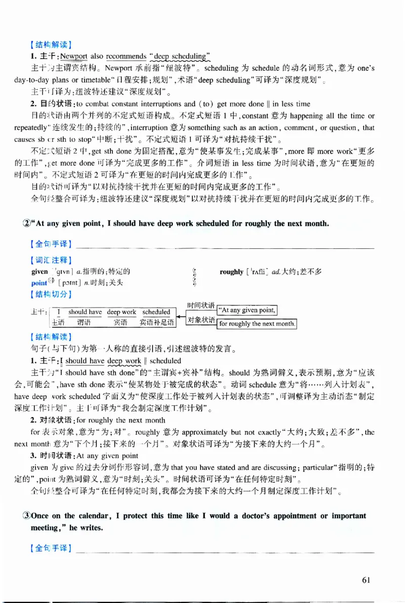2018年逐词逐句精讲册_考研英语真题（英一＋英二）_考研英语真题_考研英语二历年真题_❤️4.英语二（逐词逐句）纸质版也是24之前