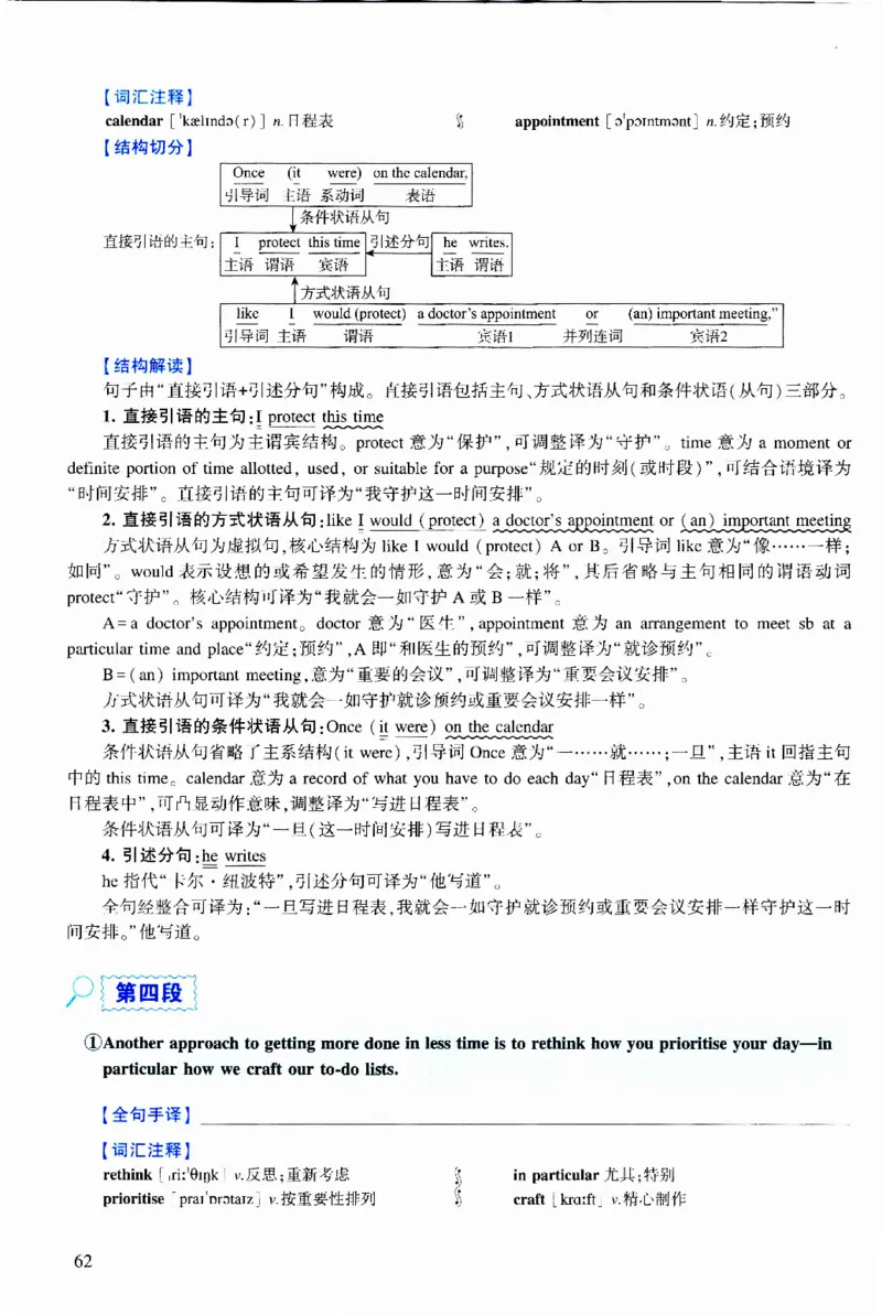 2018年逐词逐句精讲册_考研英语真题（英一＋英二）_考研英语真题_考研英语二历年真题_❤️4.英语二（逐词逐句）纸质版也是24之前