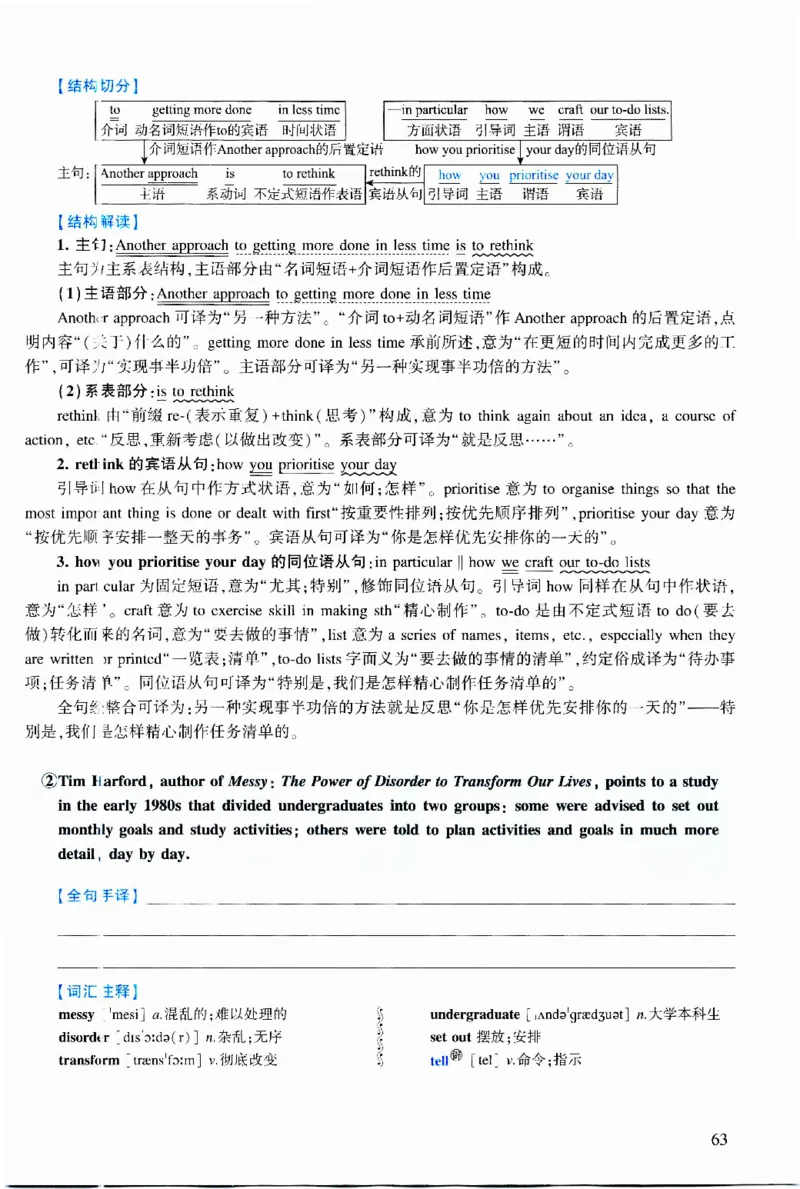 2018年逐词逐句精讲册_考研英语真题（英一＋英二）_考研英语真题_考研英语二历年真题_❤️4.英语二（逐词逐句）纸质版也是24之前