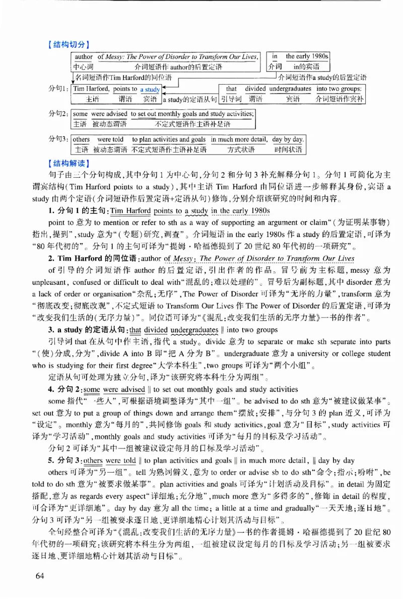 2018年逐词逐句精讲册_考研英语真题（英一＋英二）_考研英语真题_考研英语二历年真题_❤️4.英语二（逐词逐句）纸质版也是24之前
