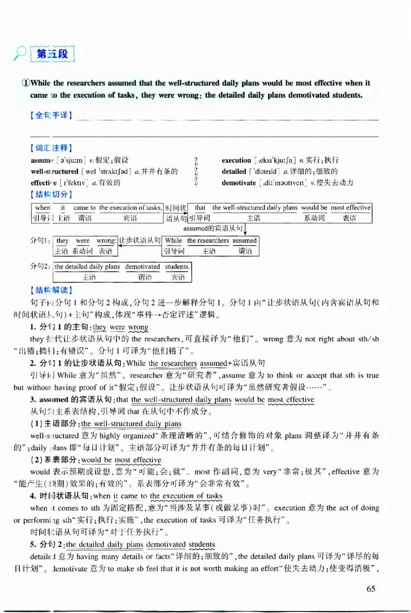 2018年逐词逐句精讲册_考研英语真题（英一＋英二）_考研英语真题_考研英语二历年真题_❤️4.英语二（逐词逐句）纸质版也是24之前
