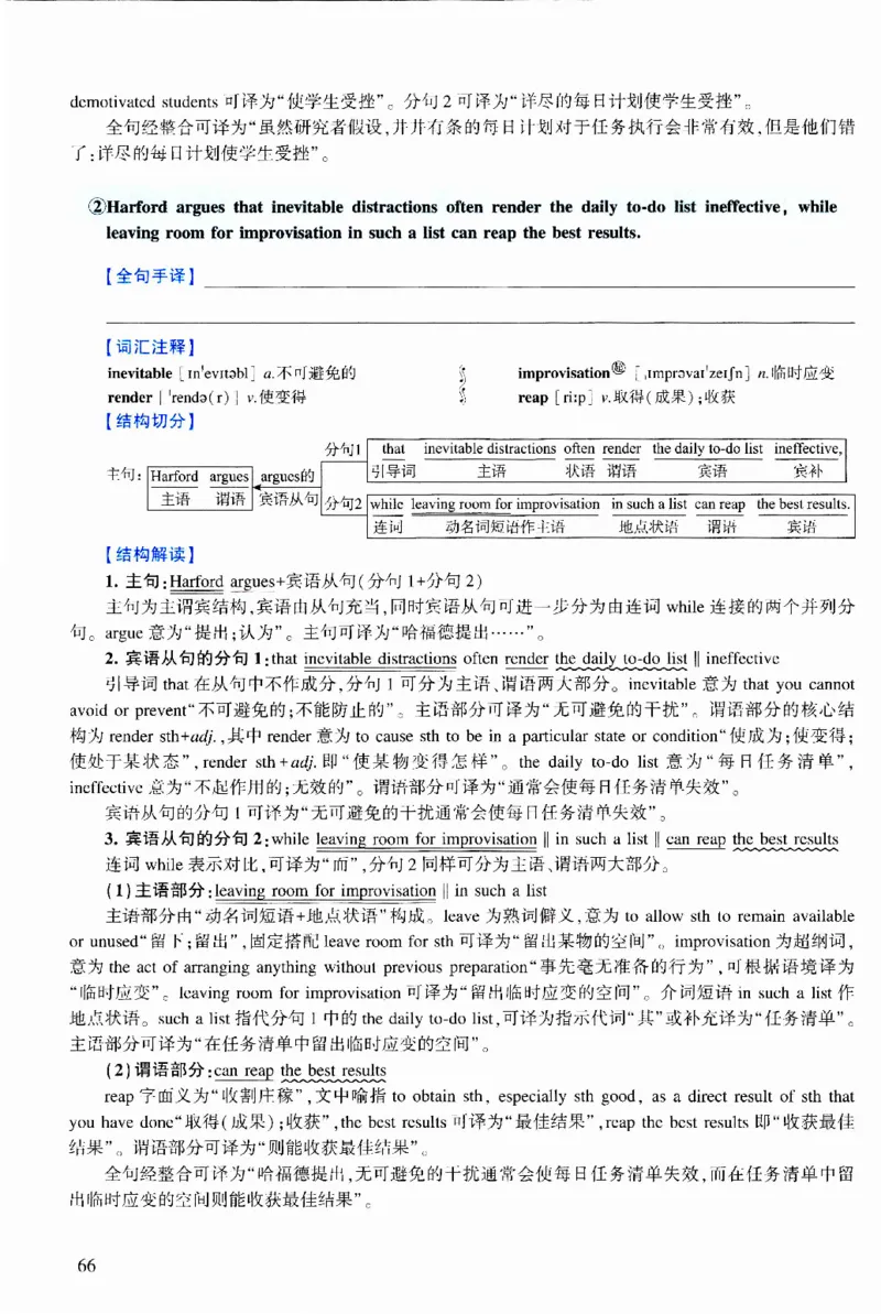 2018年逐词逐句精讲册_考研英语真题（英一＋英二）_考研英语真题_考研英语二历年真题_❤️4.英语二（逐词逐句）纸质版也是24之前