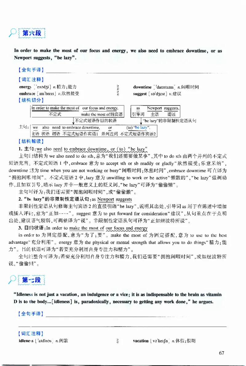 2018年逐词逐句精讲册_考研英语真题（英一＋英二）_考研英语真题_考研英语二历年真题_❤️4.英语二（逐词逐句）纸质版也是24之前