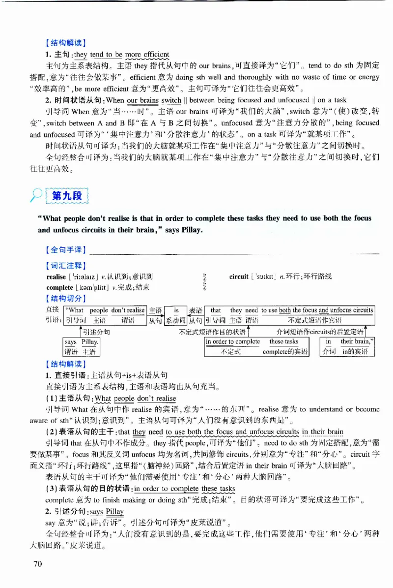 2018年逐词逐句精讲册_考研英语真题（英一＋英二）_考研英语真题_考研英语二历年真题_❤️4.英语二（逐词逐句）纸质版也是24之前