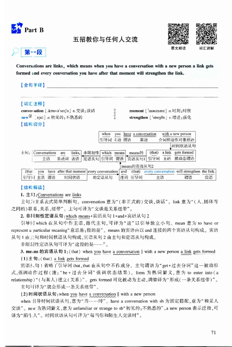 2018年逐词逐句精讲册_考研英语真题（英一＋英二）_考研英语真题_考研英语二历年真题_❤️4.英语二（逐词逐句）纸质版也是24之前