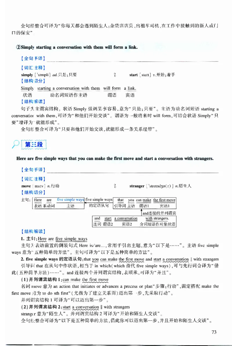 2018年逐词逐句精讲册_考研英语真题（英一＋英二）_考研英语真题_考研英语二历年真题_❤️4.英语二（逐词逐句）纸质版也是24之前