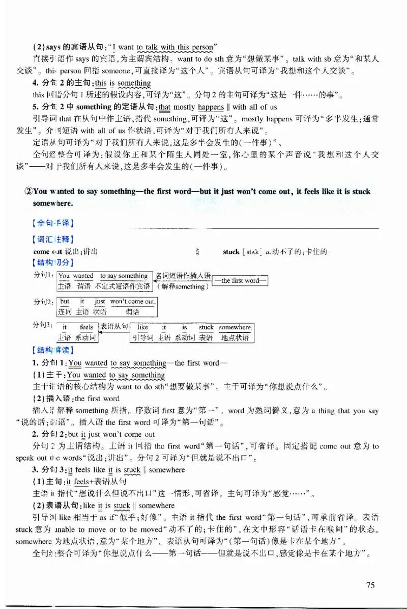 2018年逐词逐句精讲册_考研英语真题（英一＋英二）_考研英语真题_考研英语二历年真题_❤️4.英语二（逐词逐句）纸质版也是24之前