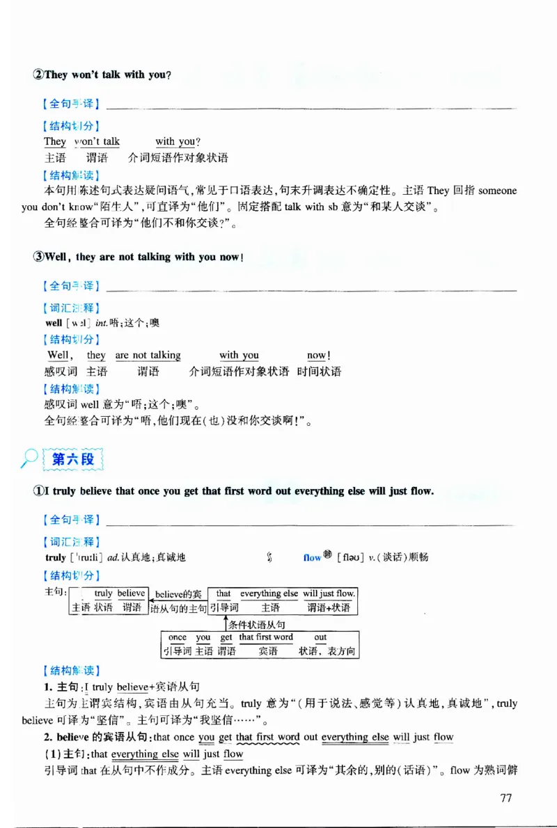 2018年逐词逐句精讲册_考研英语真题（英一＋英二）_考研英语真题_考研英语二历年真题_❤️4.英语二（逐词逐句）纸质版也是24之前