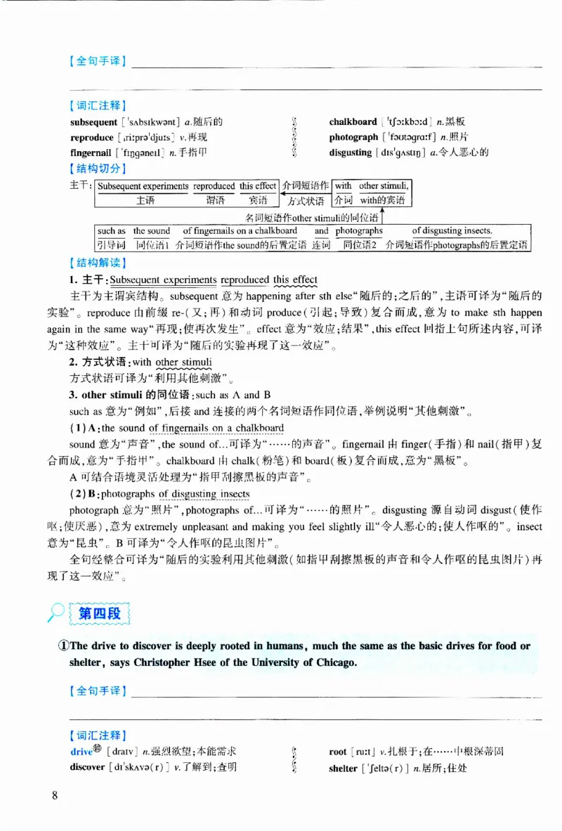 2018年逐词逐句精讲册_考研英语真题（英一＋英二）_考研英语真题_考研英语二历年真题_❤️4.英语二（逐词逐句）纸质版也是24之前