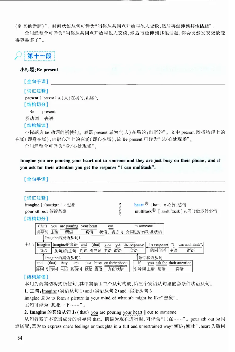 2018年逐词逐句精讲册_考研英语真题（英一＋英二）_考研英语真题_考研英语二历年真题_❤️4.英语二（逐词逐句）纸质版也是24之前