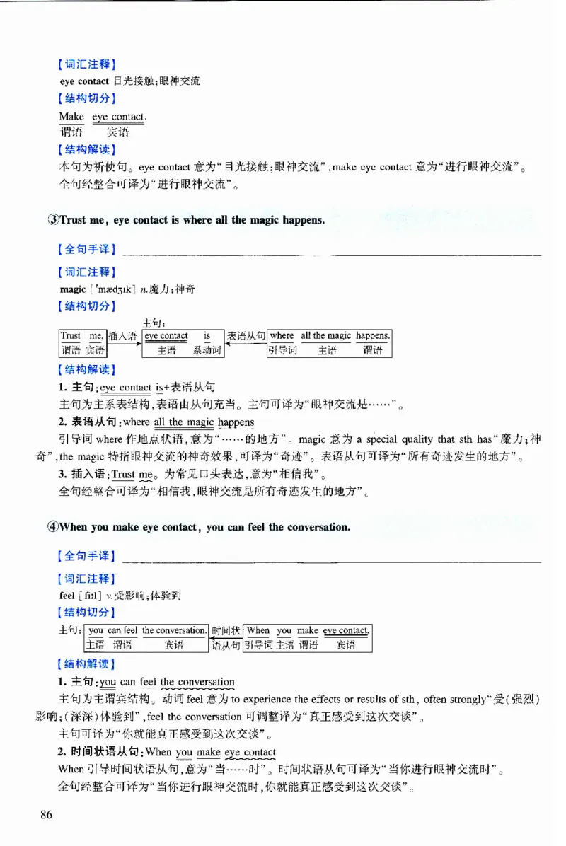2018年逐词逐句精讲册_考研英语真题（英一＋英二）_考研英语真题_考研英语二历年真题_❤️4.英语二（逐词逐句）纸质版也是24之前