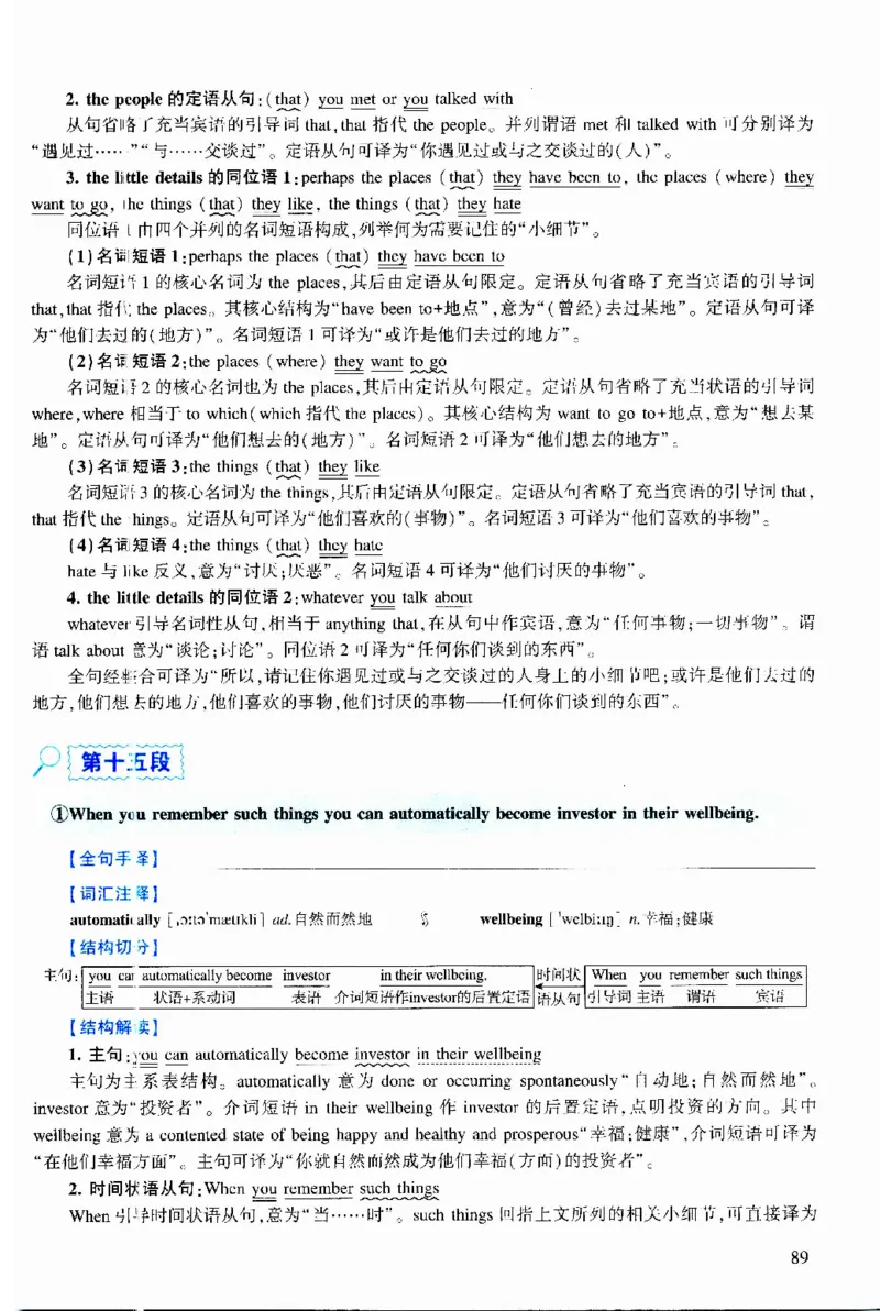 2018年逐词逐句精讲册_考研英语真题（英一＋英二）_考研英语真题_考研英语二历年真题_❤️4.英语二（逐词逐句）纸质版也是24之前
