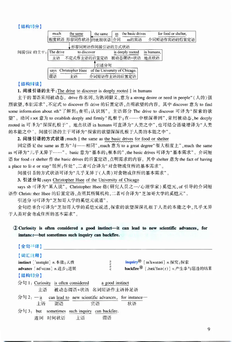 2018年逐词逐句精讲册_考研英语真题（英一＋英二）_考研英语真题_考研英语二历年真题_❤️4.英语二（逐词逐句）纸质版也是24之前